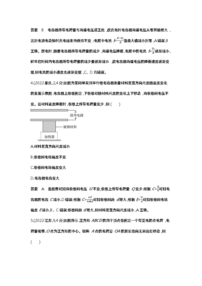 1_7. 10年高考真题——专题八第3页