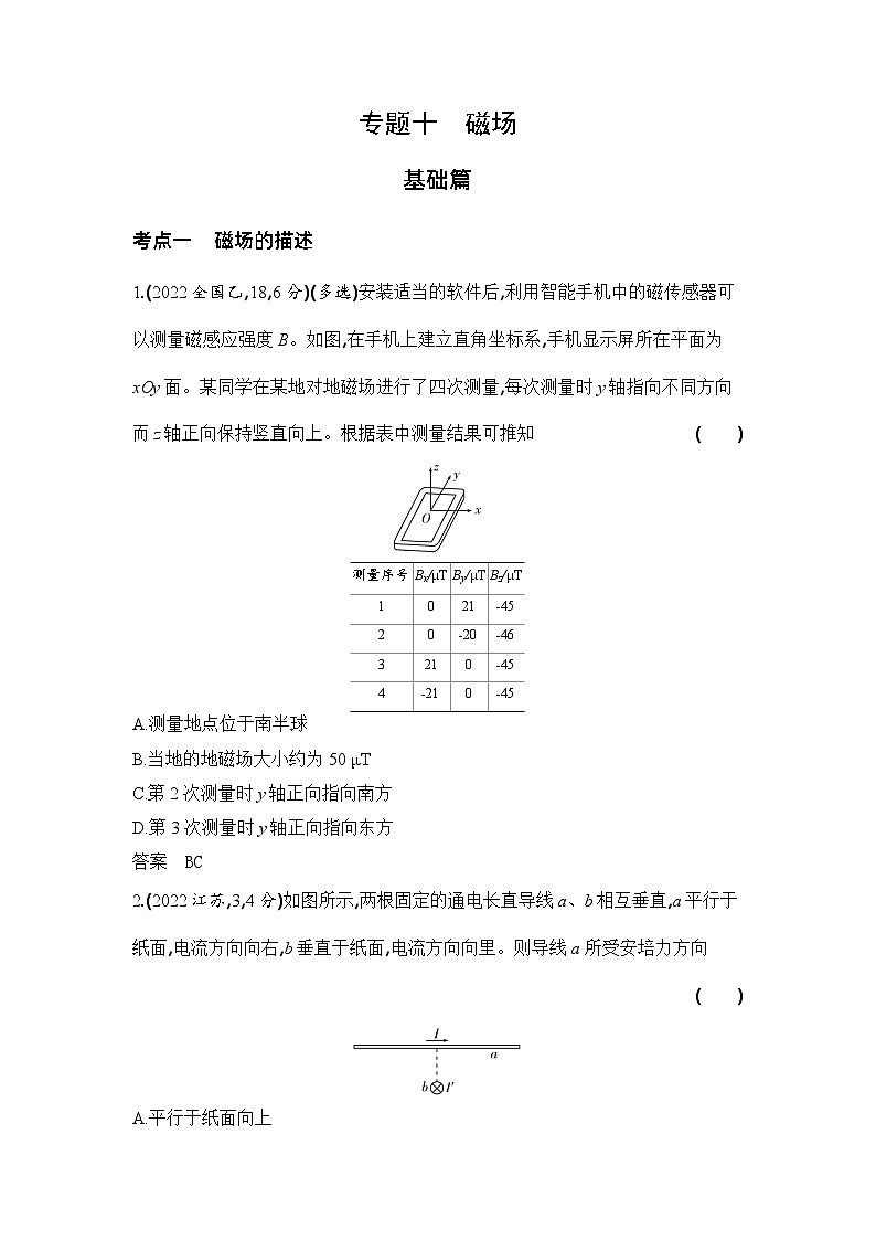 1_3. 习题部分WORD第1页