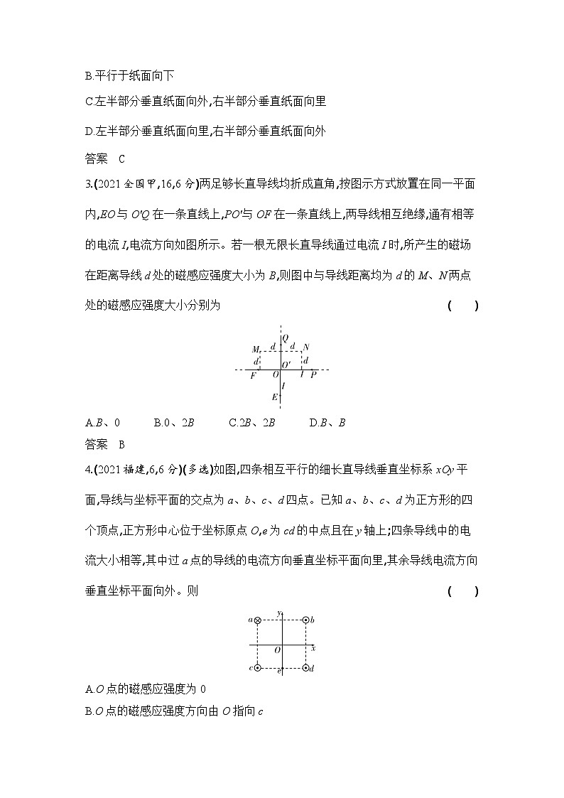 1_3. 习题部分WORD第2页