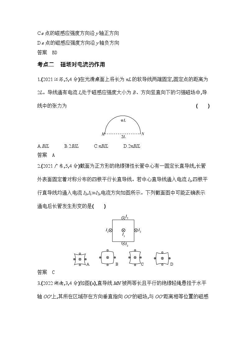 1_3. 习题部分WORD第3页
