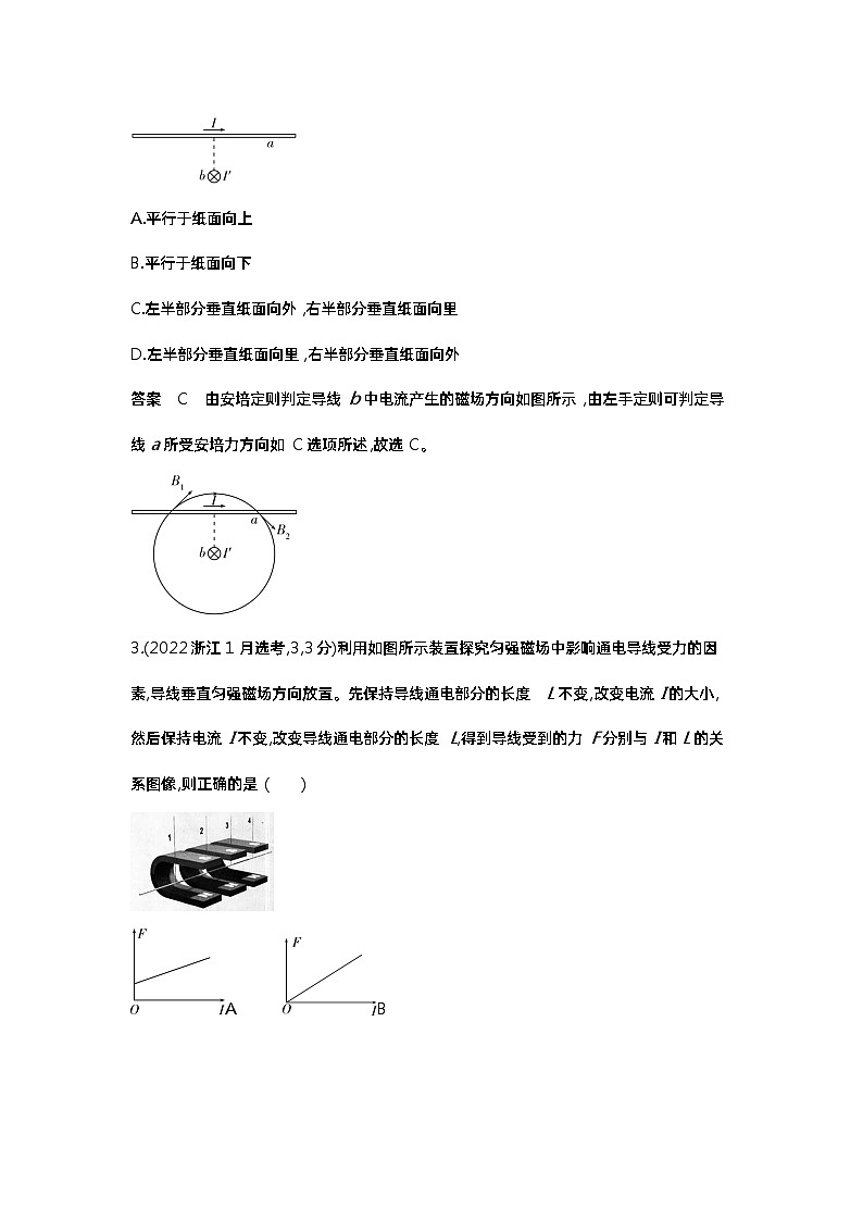 1_7. 10年高考真题——专题十第2页