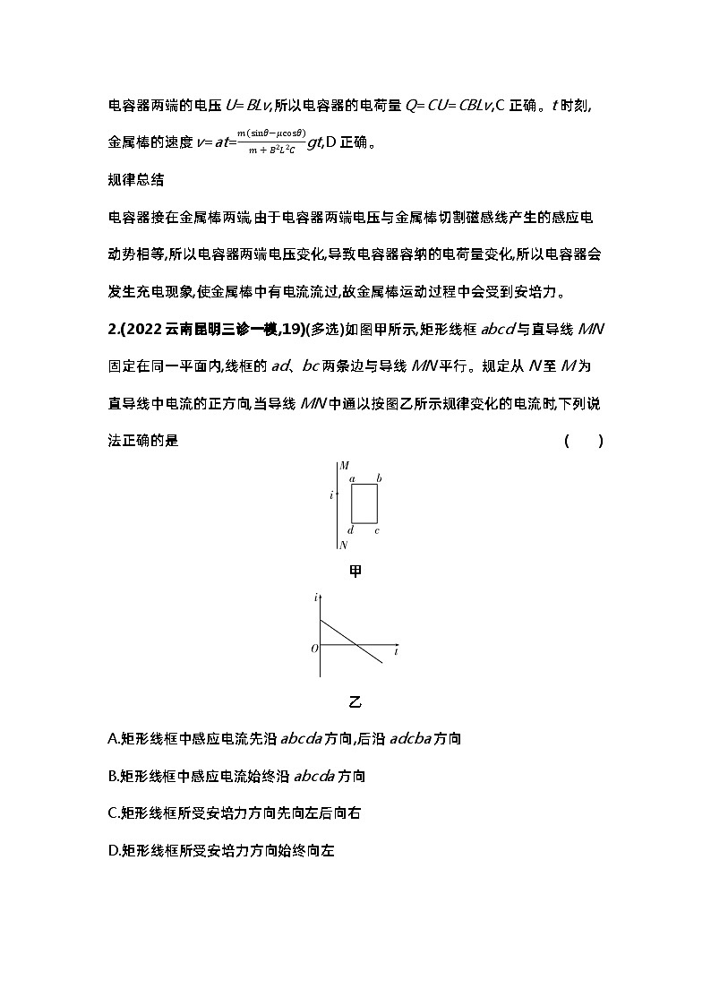 1_6. 专题检测——专题十一第2页