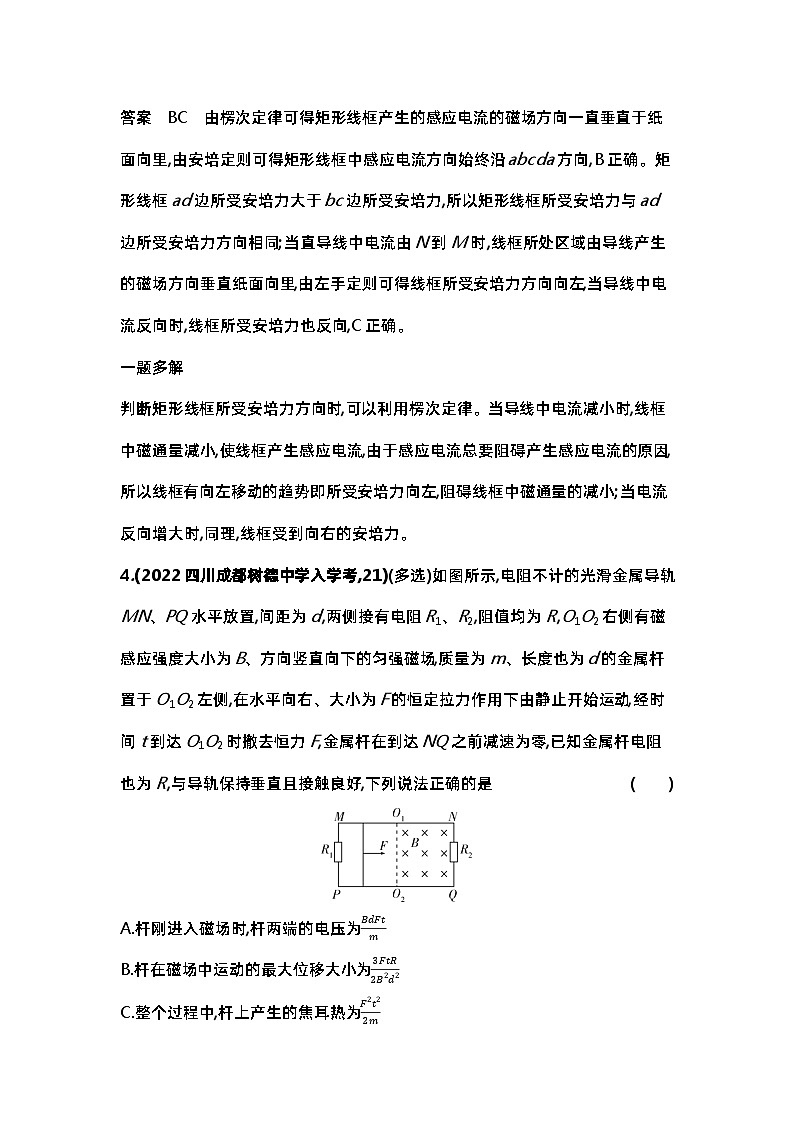 1_6. 专题检测——专题十一第3页
