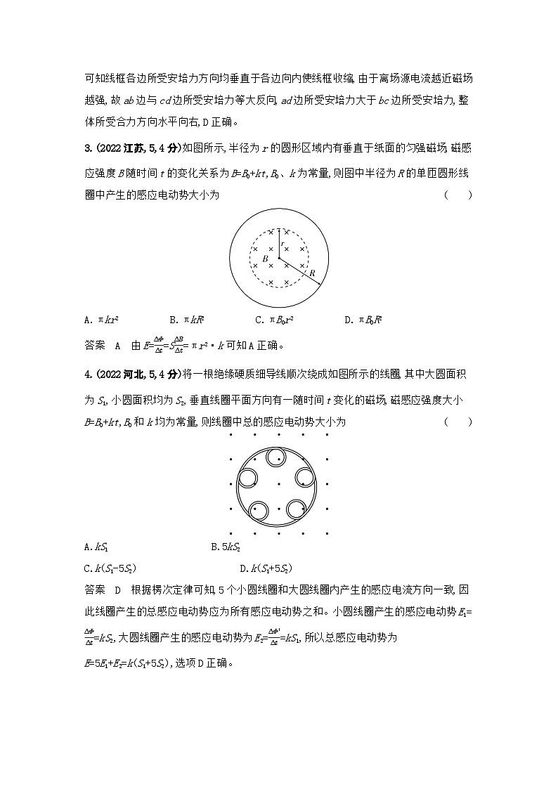 1_7. 10年高考真题——专题十一第2页