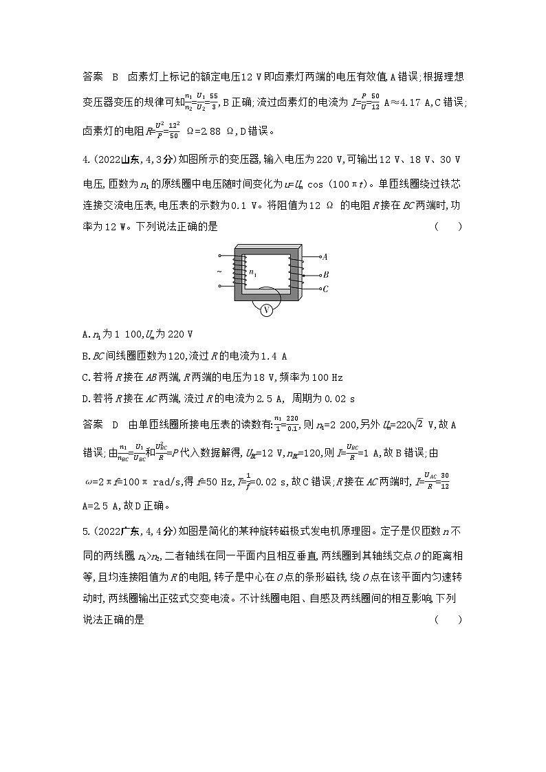 12_专题十二交变电流（习题+检测+10年真题）02