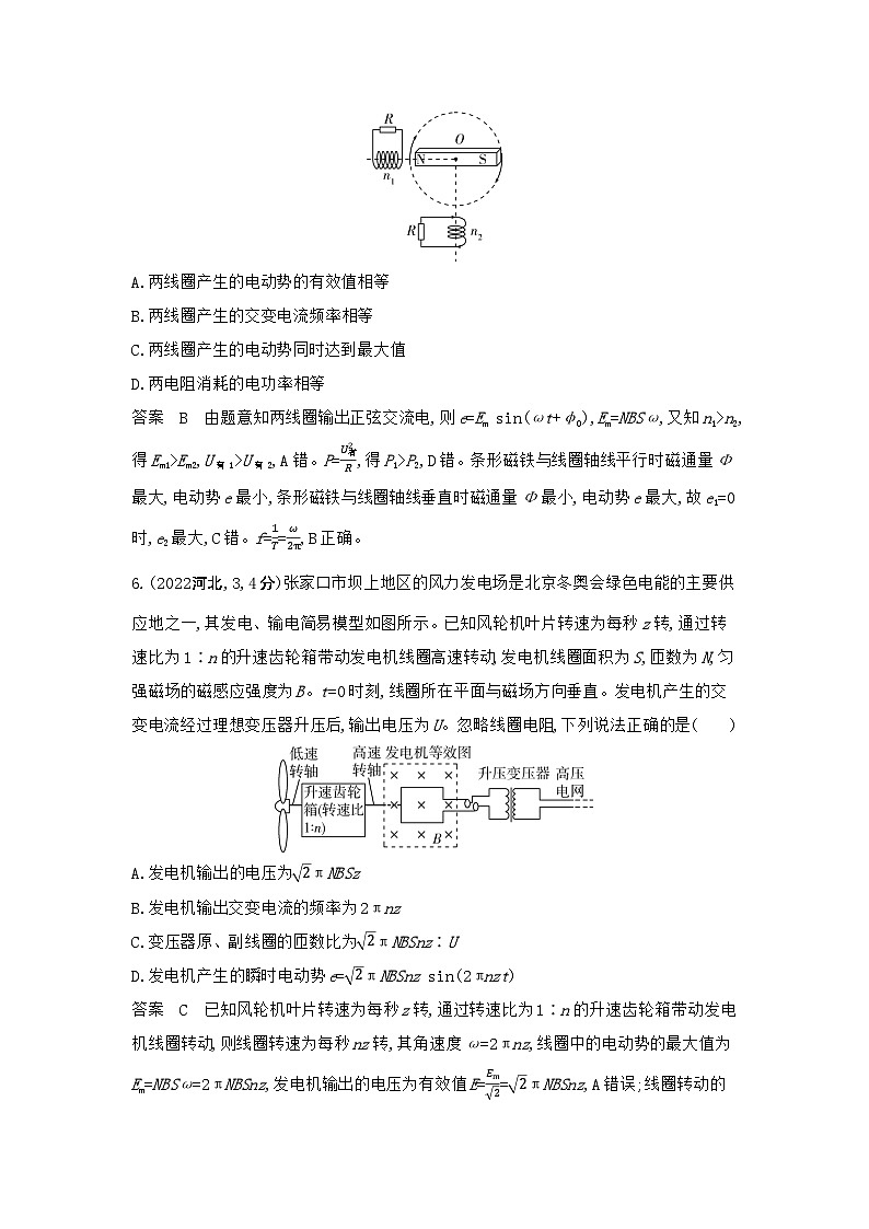12_专题十二交变电流（习题+检测+10年真题）03