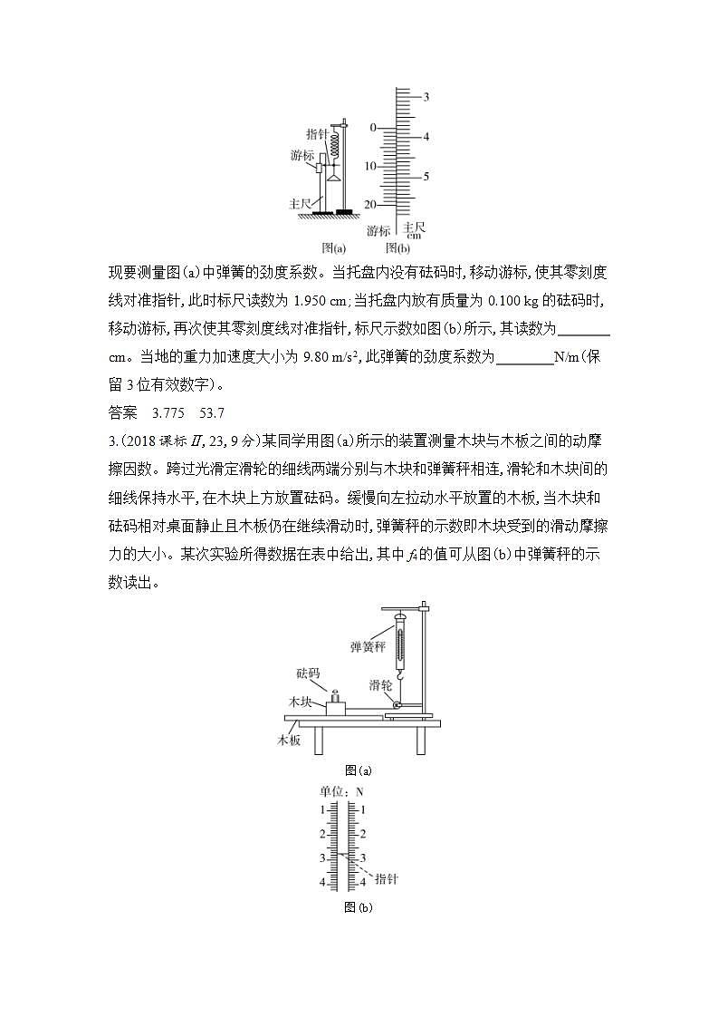 1_3. 习题部分WORD第2页