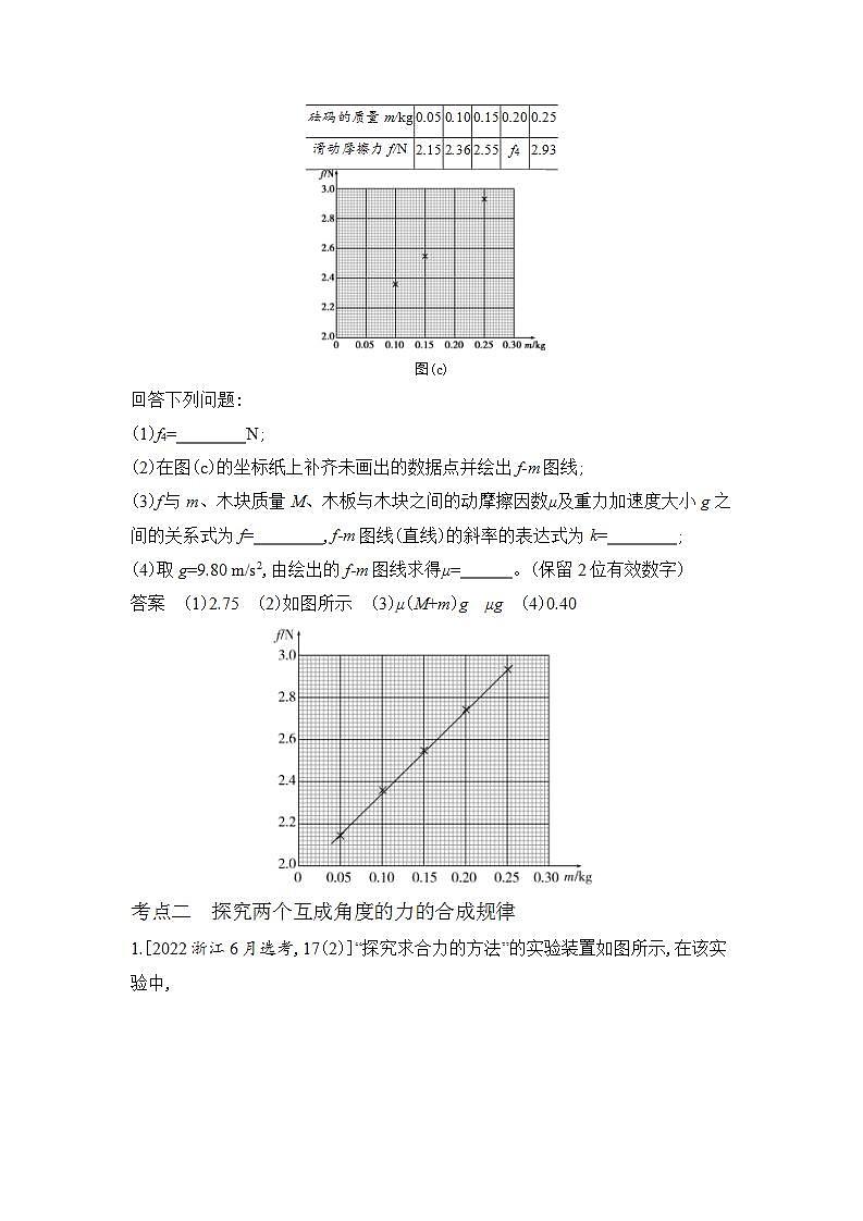 1_3. 习题部分WORD第3页