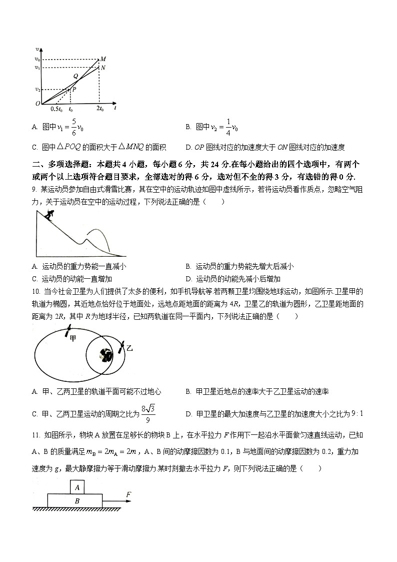 河南省TOP二十名校2023-2024学年高三上学期名校调研考试三物理试题第3页