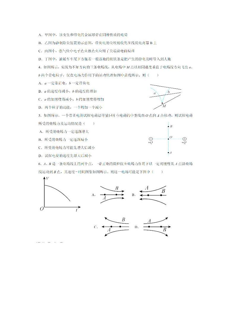 黑龙江省哈尔滨市第九中学2023-2024学年高二上学期9月考试物理试卷02