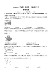 江苏省盐城市射阳中学2022-2023学年高一上学期11月期中物理试题