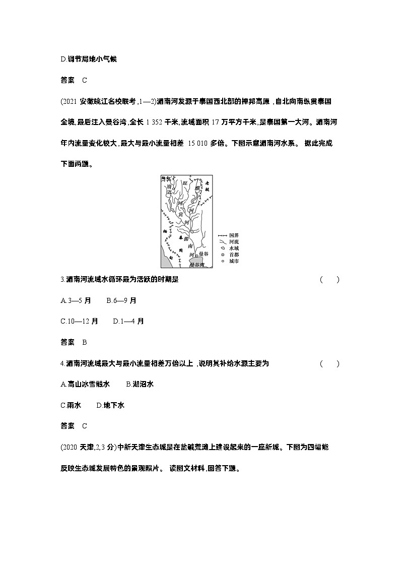 1_3. 习题部分WORD第2页