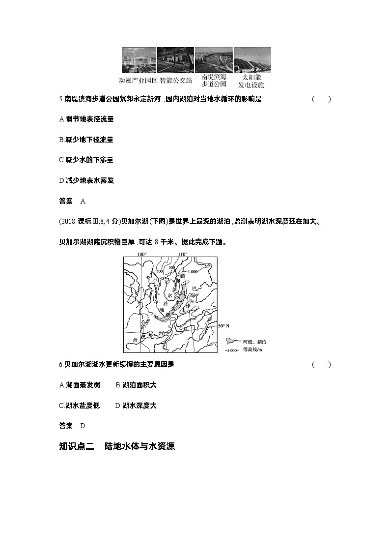 1_3. 习题部分WORD第3页