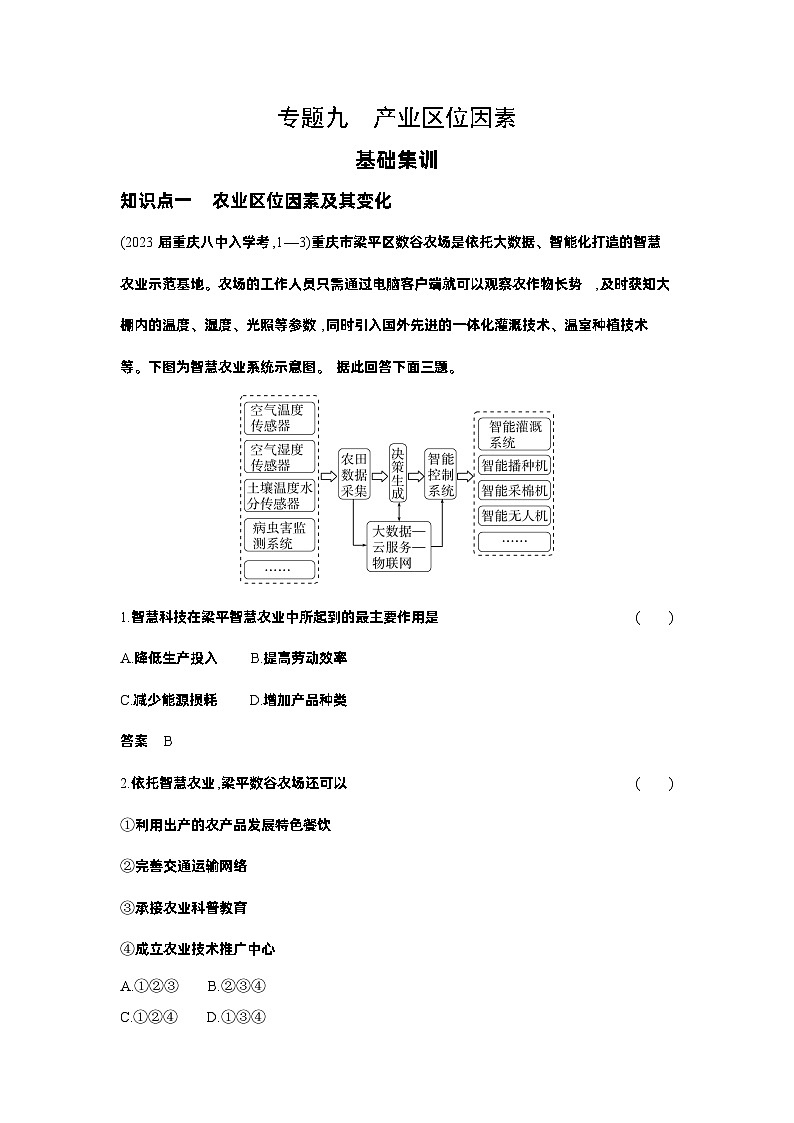 1_3. 习题部分WORD第1页