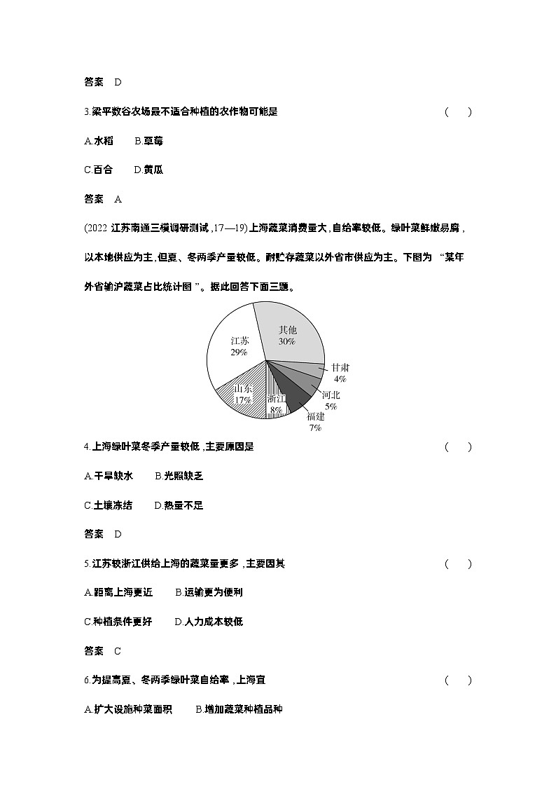 1_3. 习题部分WORD第2页