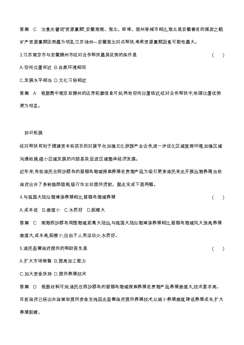 15_专题十三国家战略与国家权益（习题+检测+10年高考真题）02