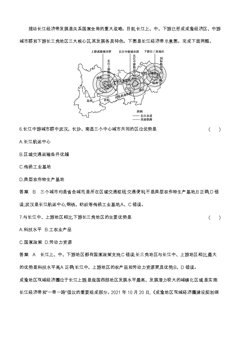 15_专题十三国家战略与国家权益（习题+检测+10年高考真题）03