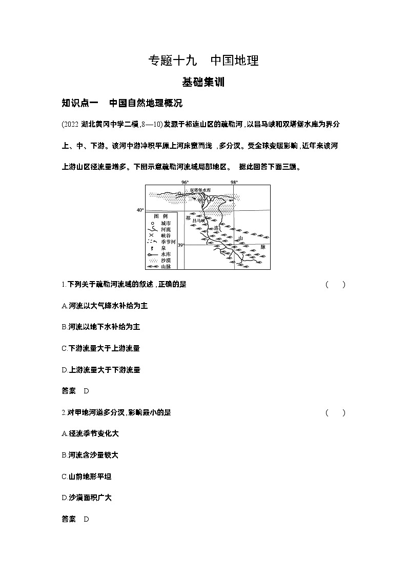 1_3. 习题部分WORD第1页