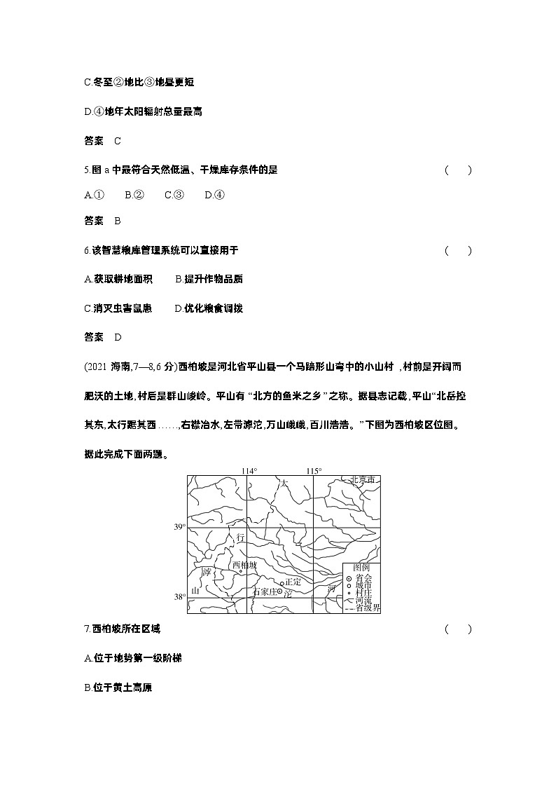 1_3. 习题部分WORD第3页