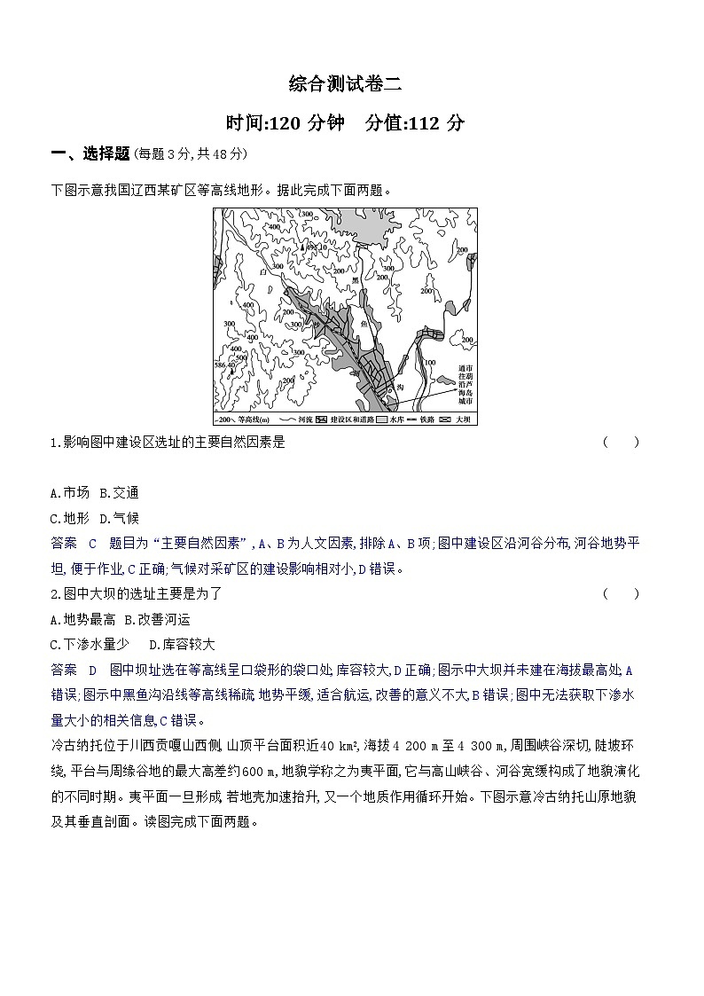 22_全书综合检测01