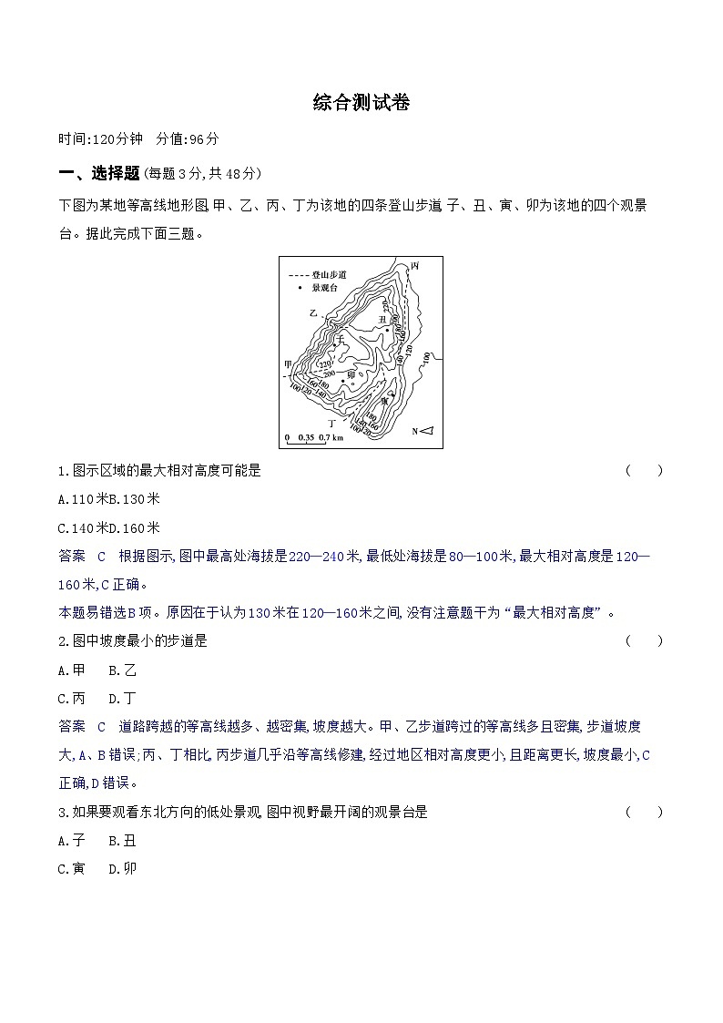 22_全书综合检测01