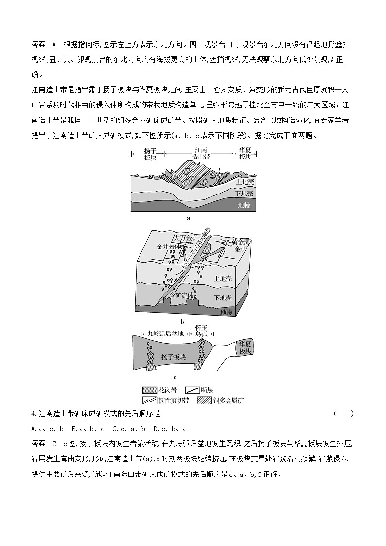 22_全书综合检测02