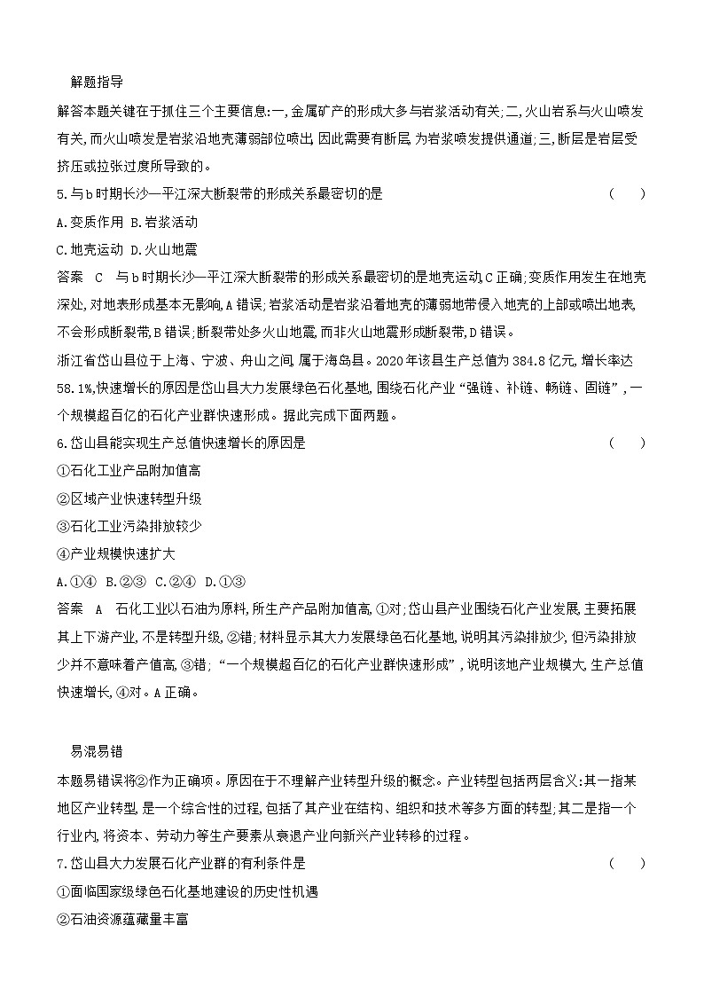 22_全书综合检测03