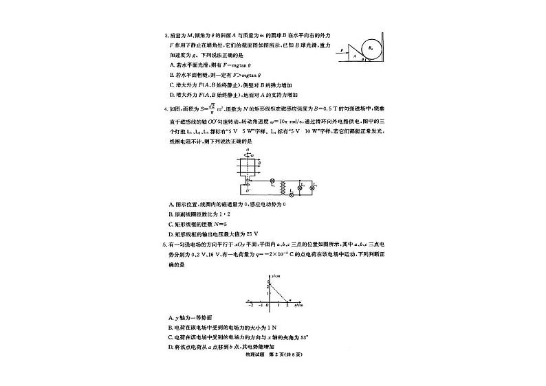 物理第2页