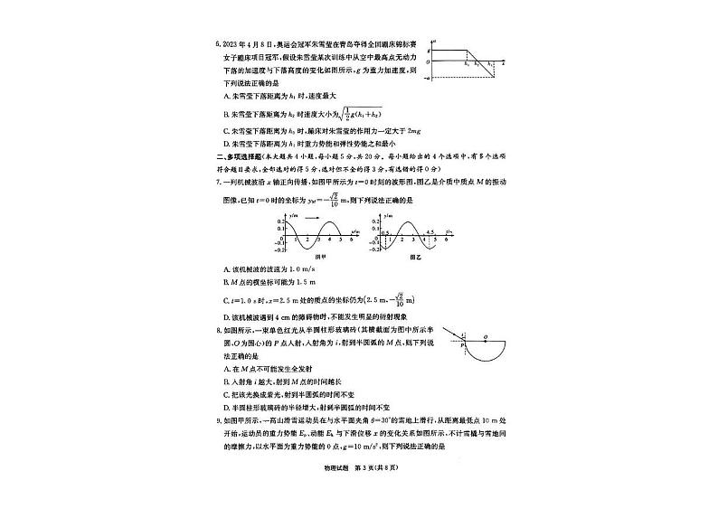 物理第3页