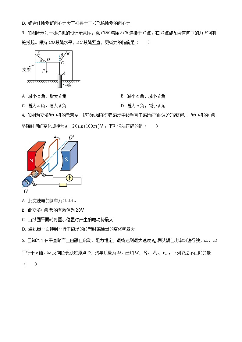 2024长沙雅礼中学高三上学期月考（一）物理试卷含解析02