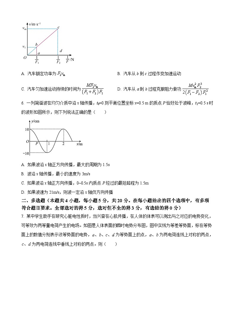 2024长沙雅礼中学高三上学期月考（一）物理试卷含解析03