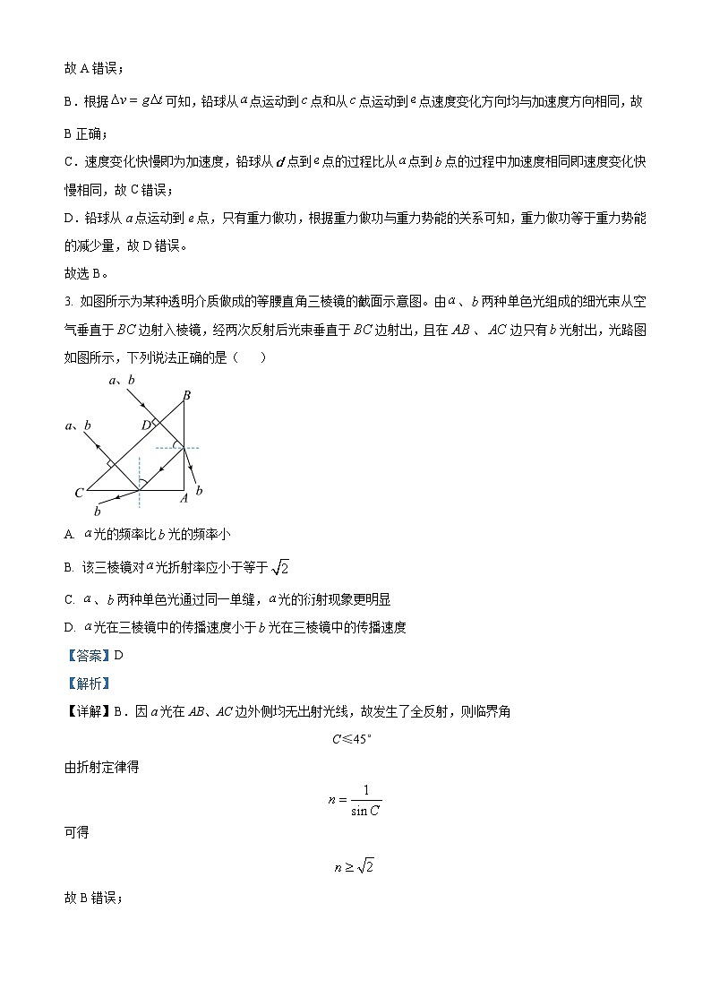 2024永州高三上学期第一次模拟考试物理试卷含解析02