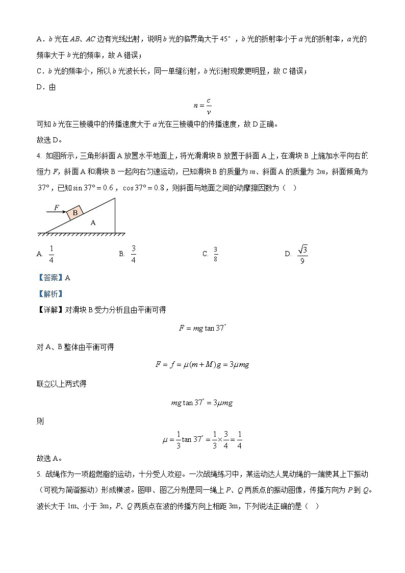 2024永州高三上学期第一次模拟考试物理试卷含解析03