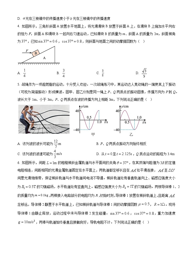 2024永州高三上学期第一次模拟考试物理试卷含解析02