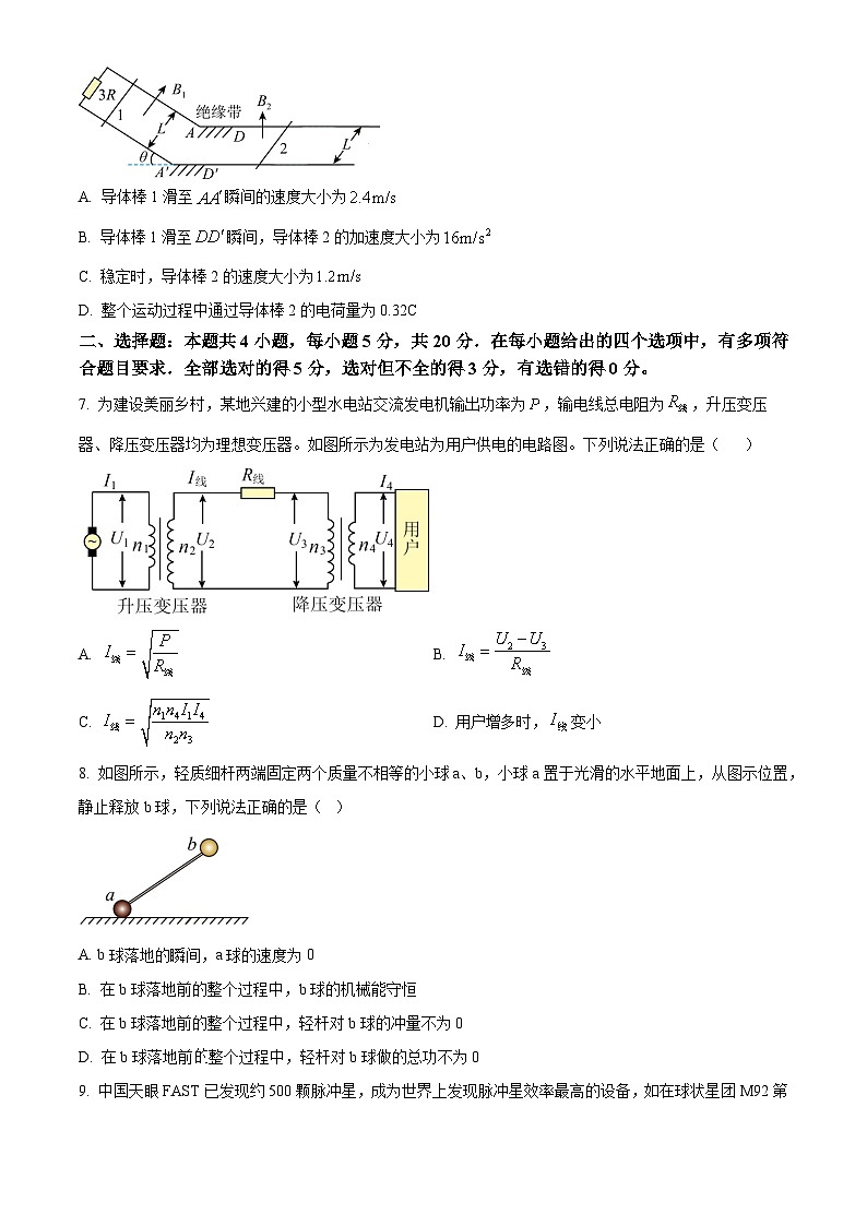 2024永州高三上学期第一次模拟考试物理试卷含解析03