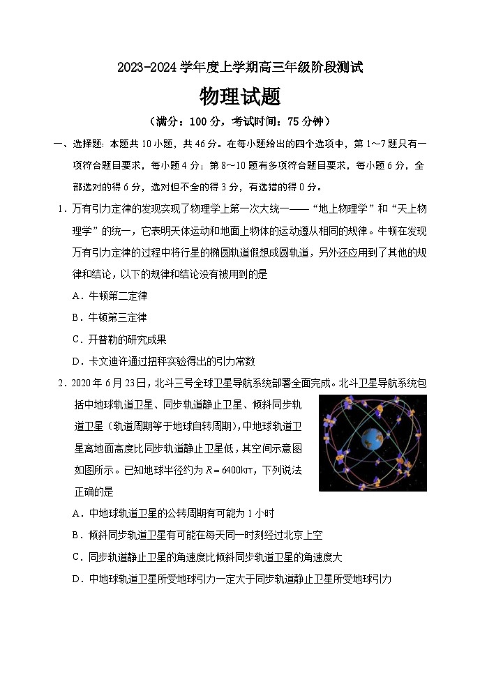 阶段测试试卷第1页