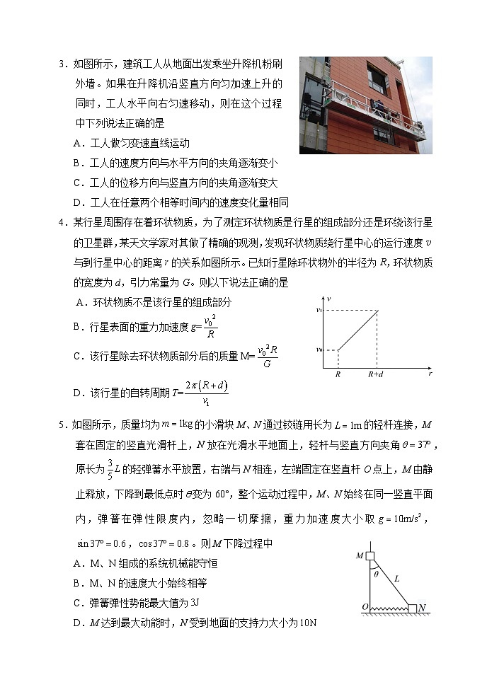阶段测试试卷第2页