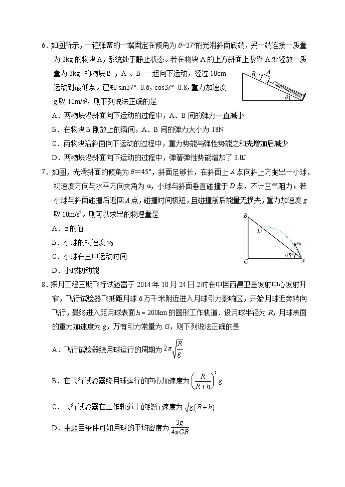 阶段测试试卷第3页