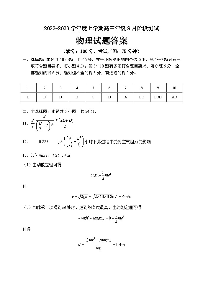 阶段测试答案第1页