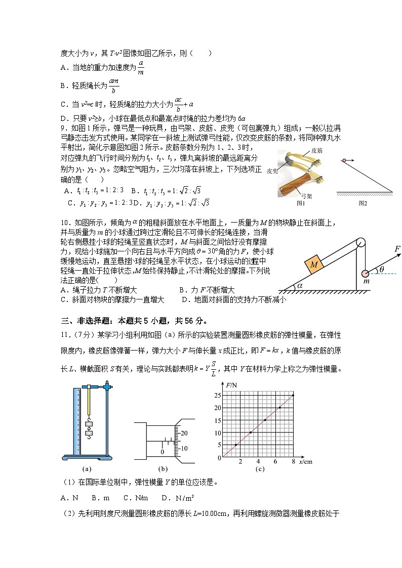 湖南省邵东市第三中学2023-2024学年高三上学期第二次月考物理试题（含答案）03