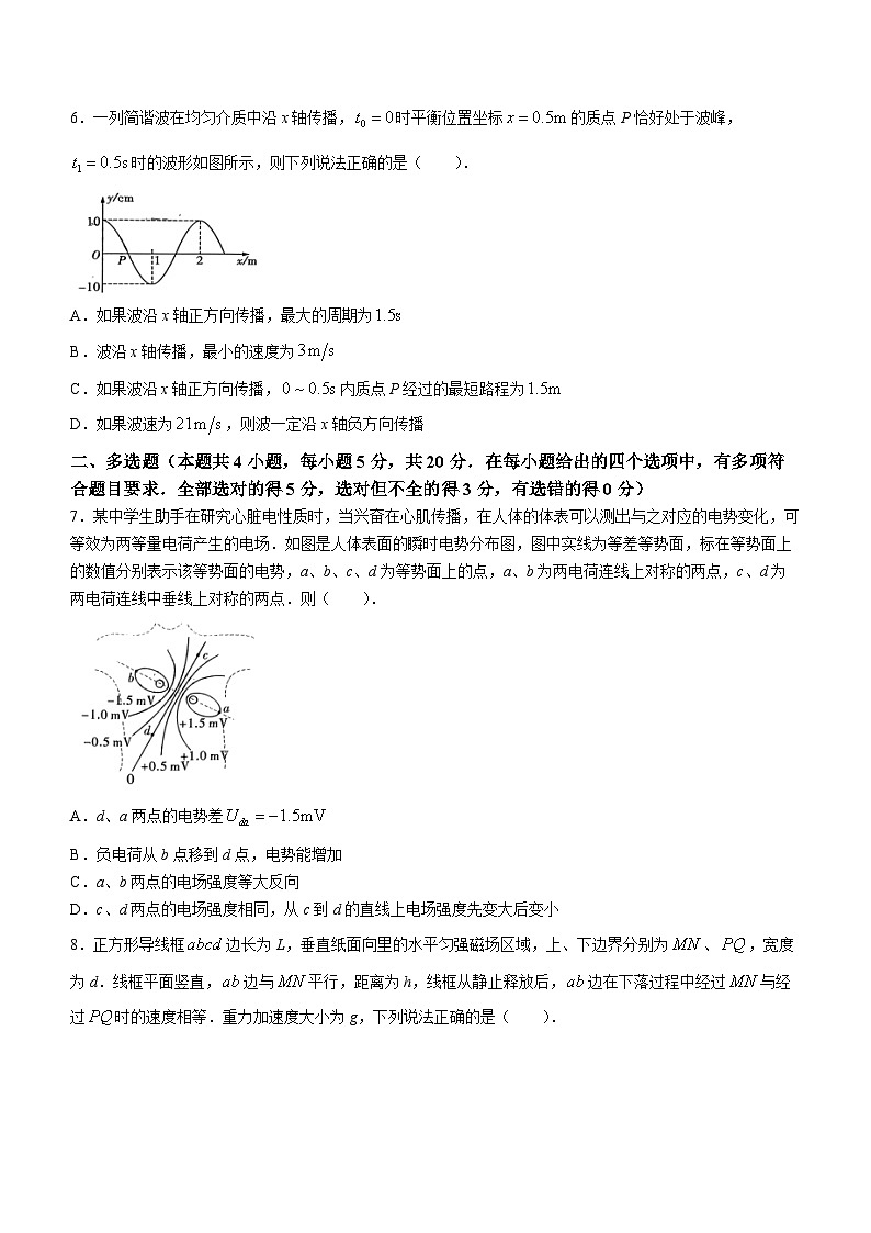 湖南省长沙市雅礼中学2024届高三上学期月考试卷（一）物理试卷及参考答案03