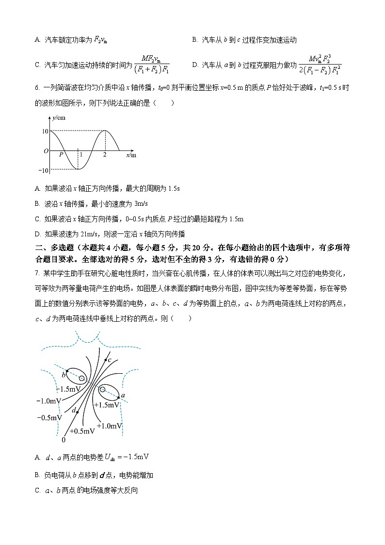 2023-2024学年湖南省雅礼中学高三上学期月考（一）物理试卷（解析版）03