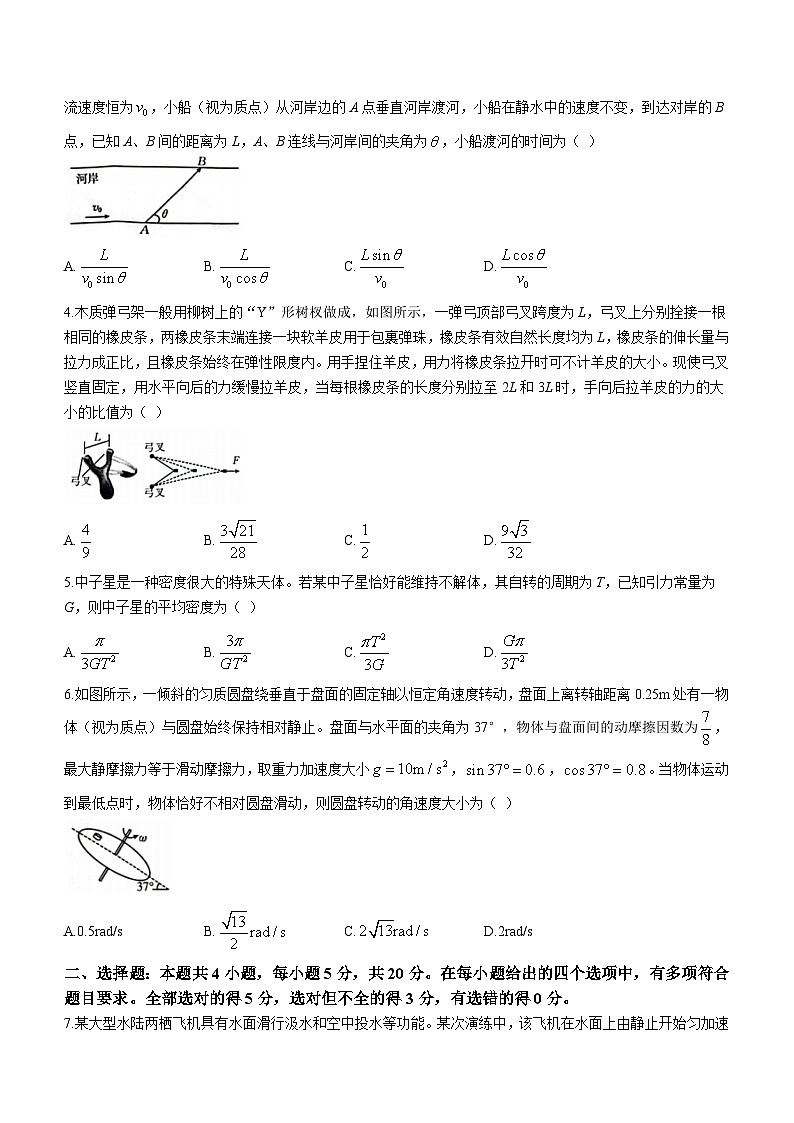 2023-2024学年湖南省岳阳县一中三湘创新发展联合体高三上学期9月月考物理试卷第2页
