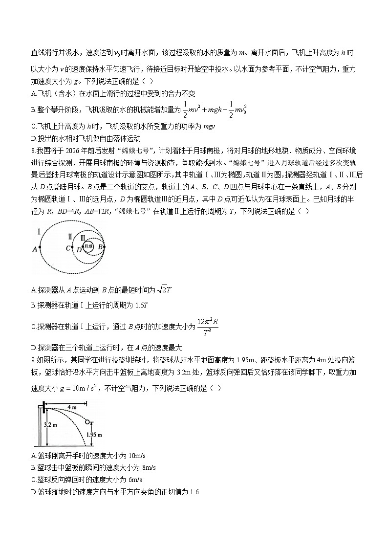 2023-2024学年湖南省岳阳县一中三湘创新发展联合体高三上学期9月月考物理试卷第3页