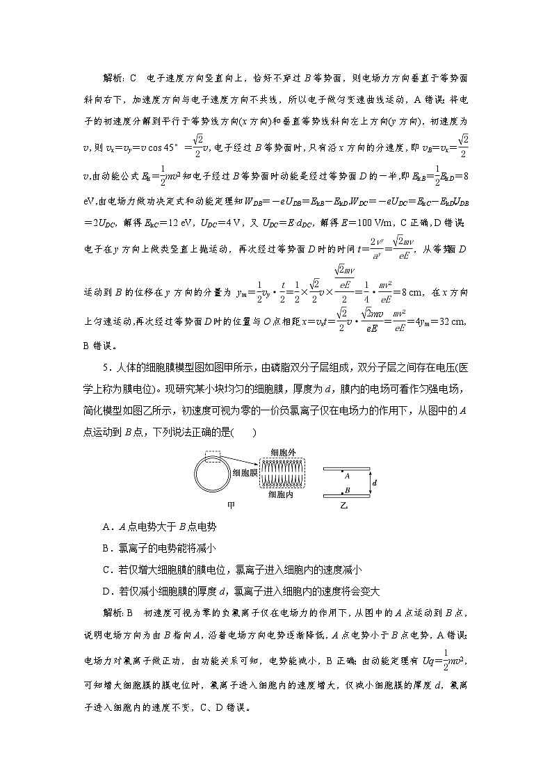 2023-2024学年粤教版必修第三册 第二章　静电场的应用 单元测试第3页