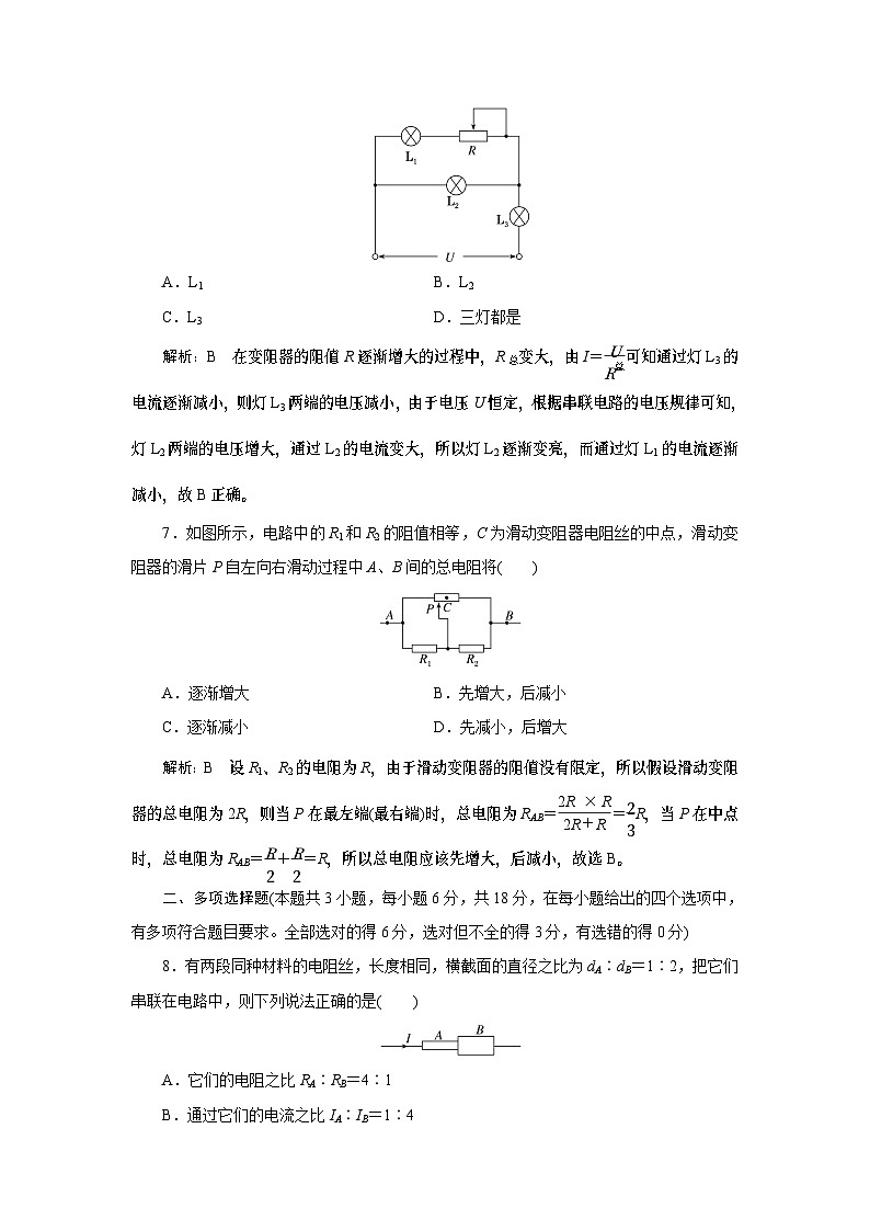 2023-2024学年粤教版必修第三册 第三章　恒定电流 单元测试03