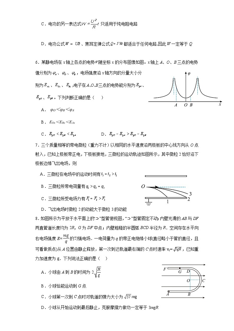 福建省宁德市福鼎市第一中学2023-2024学年高二上学期10月月考物理试题第2页