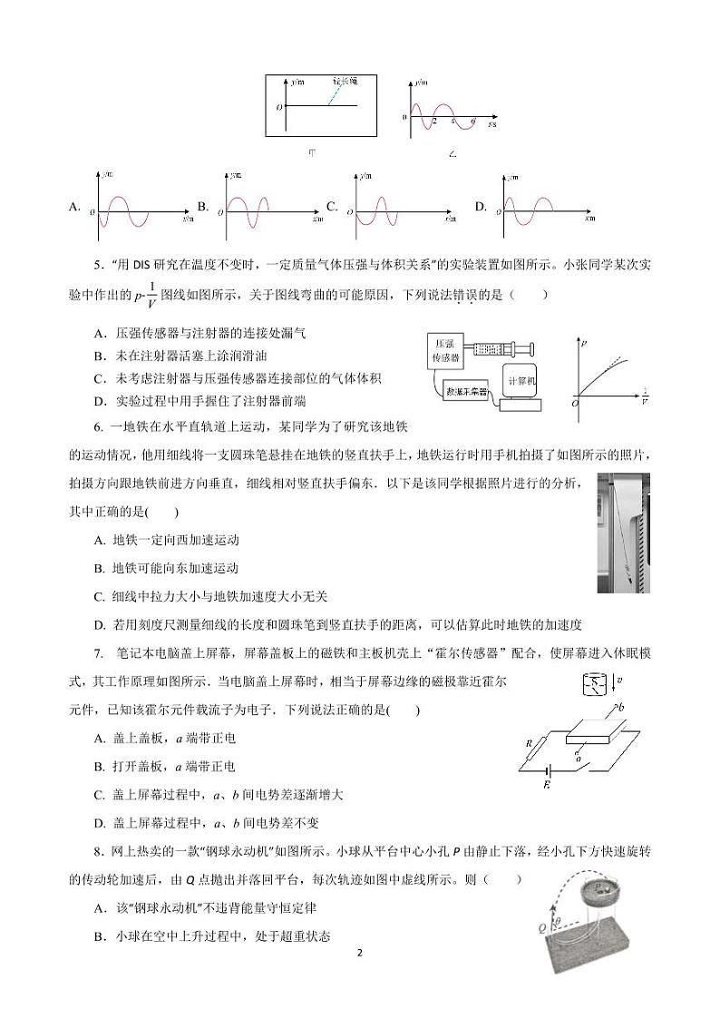 _物理丨江苏省镇江市第一中学2024届高三上学期８月期初阶段学情检测物理试卷及答案02