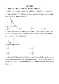 2024梅河口五中高三上学期9月月考试题物理含解析