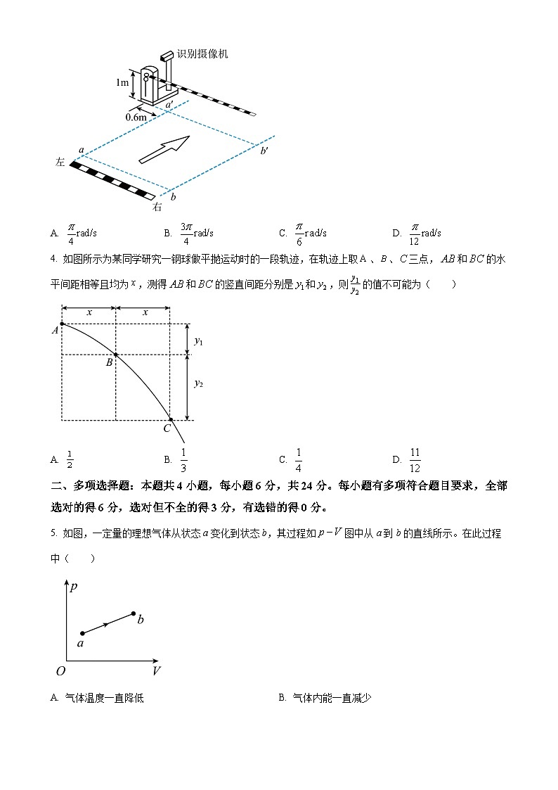 2024梅河口五中高三上学期9月月考试题物理含解析第2页